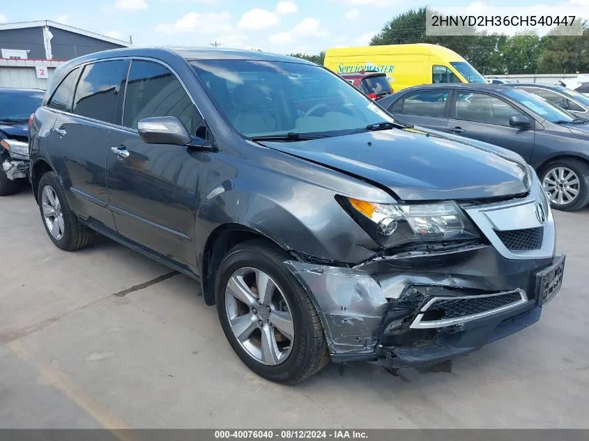 2012 Acura Mdx Technology Package VIN: 2HNYD2H36CH540447 Lot: 40076040