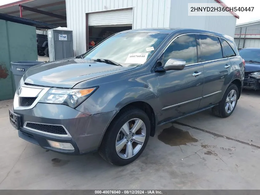 2012 Acura Mdx Technology Package VIN: 2HNYD2H36CH540447 Lot: 40076040