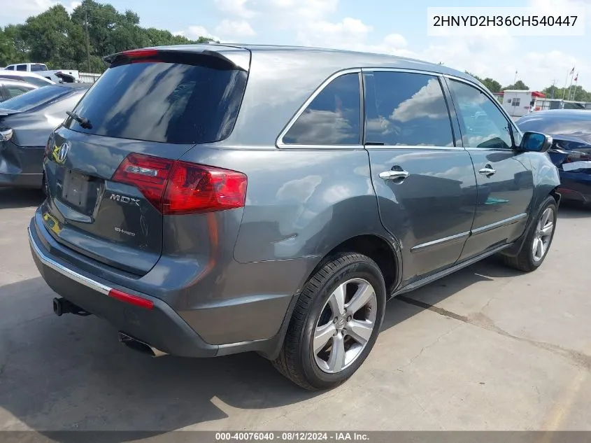 2012 Acura Mdx Technology Package VIN: 2HNYD2H36CH540447 Lot: 40076040