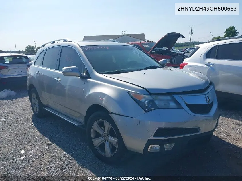 2012 Acura Mdx Technology Package VIN: 2HNYD2H49CH500663 Lot: 40164776