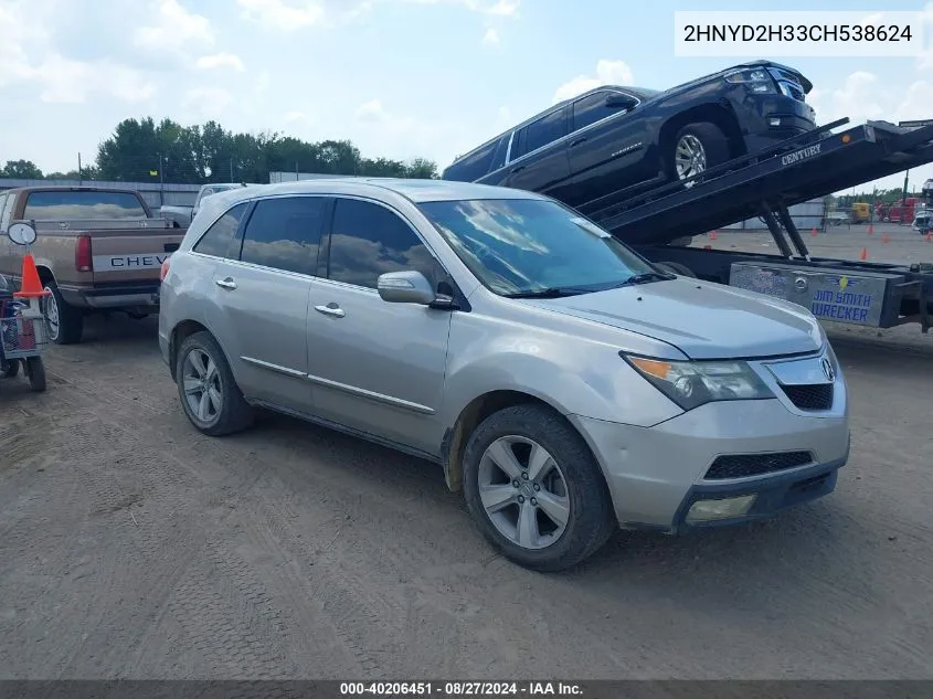 2012 Acura Mdx Technology Package VIN: 2HNYD2H33CH538624 Lot: 40206451