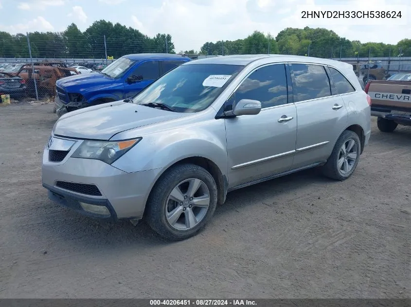 2012 Acura Mdx Technology Package VIN: 2HNYD2H33CH538624 Lot: 40206451