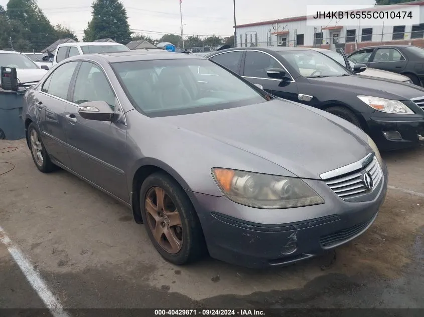 2005 Acura Rl 3.5 VIN: JH4KB16555C010474 Lot: 40429871