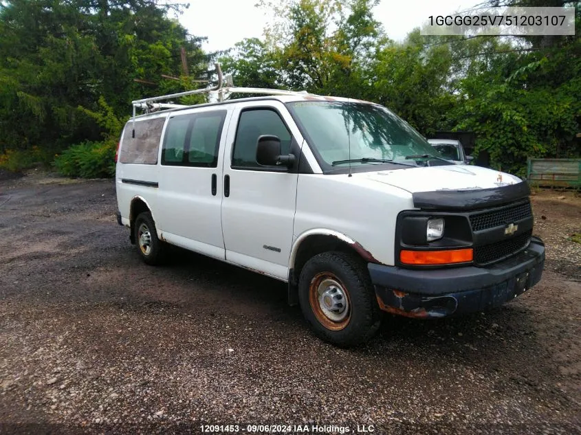 2005 Chevrolet Express VIN: 1GCGG25V751203107 Lot: 12091453