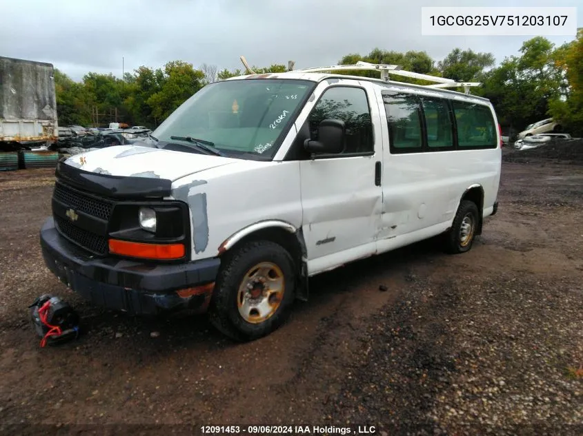 2005 Chevrolet Express VIN: 1GCGG25V751203107 Lot: 12091453