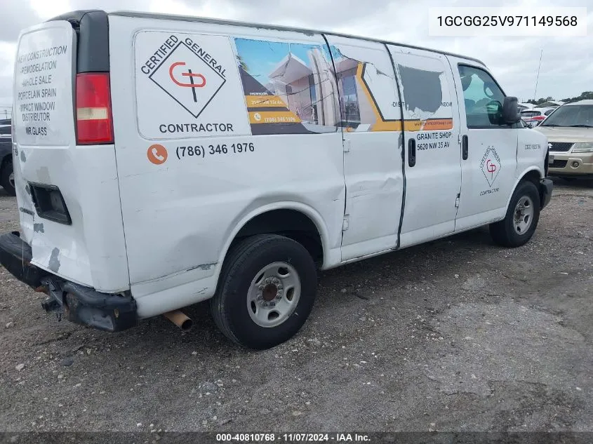 1GCGG25V971149568 2007 Chevrolet Express Work Van