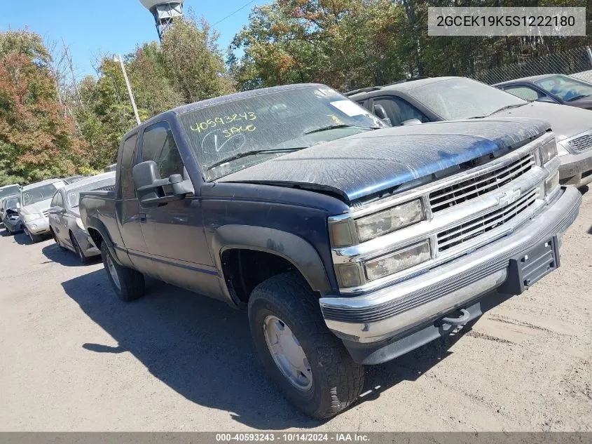 1995 Chevrolet Gmt-400 K1500 VIN: 2GCEK19K5S1222180 Lot: 40593243