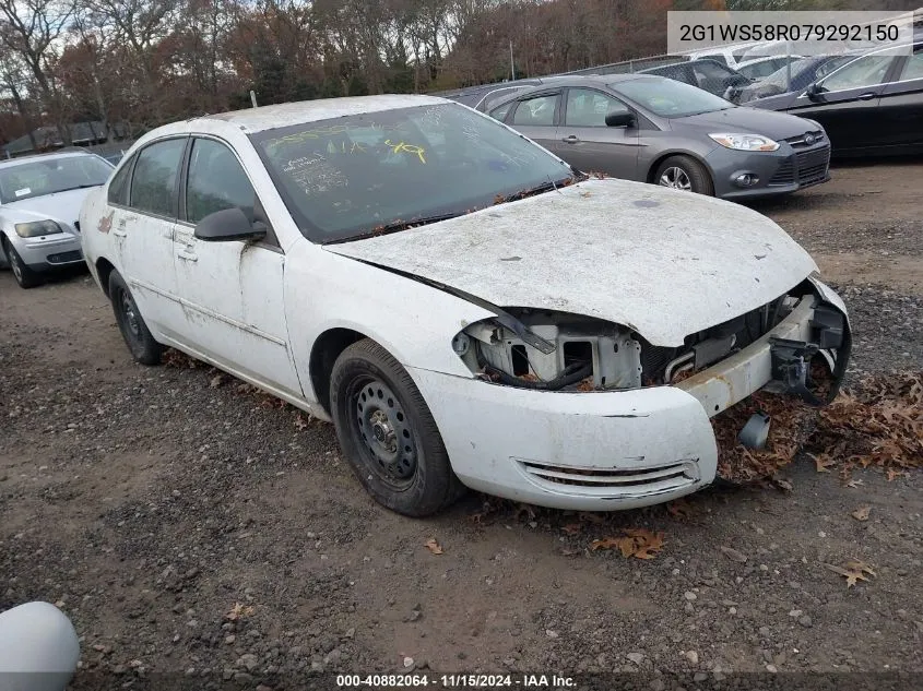 2007 Chevrolet Impala Police VIN: 2G1WS58R079292150 Lot: 40882064