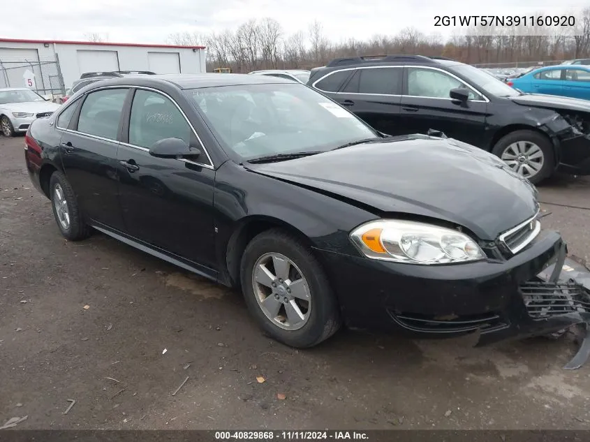 2009 Chevrolet Impala Lt VIN: 2G1WT57N391160920 Lot: 40829868