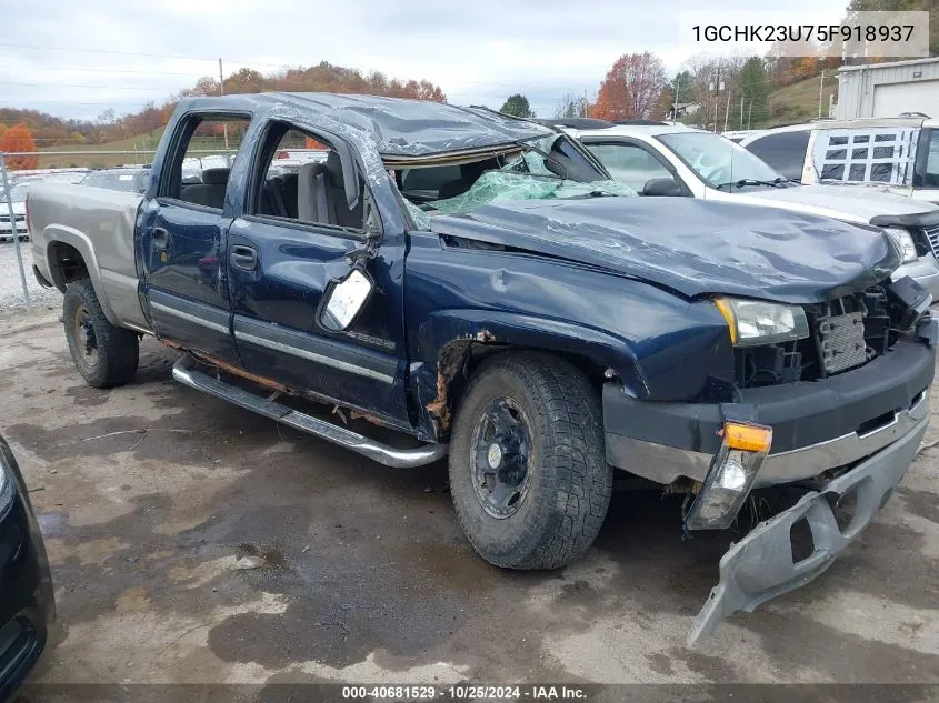 2005 Chevrolet Silverado 2500Hd Ls VIN: 1GCHK23U75F918937 Lot: 40681529