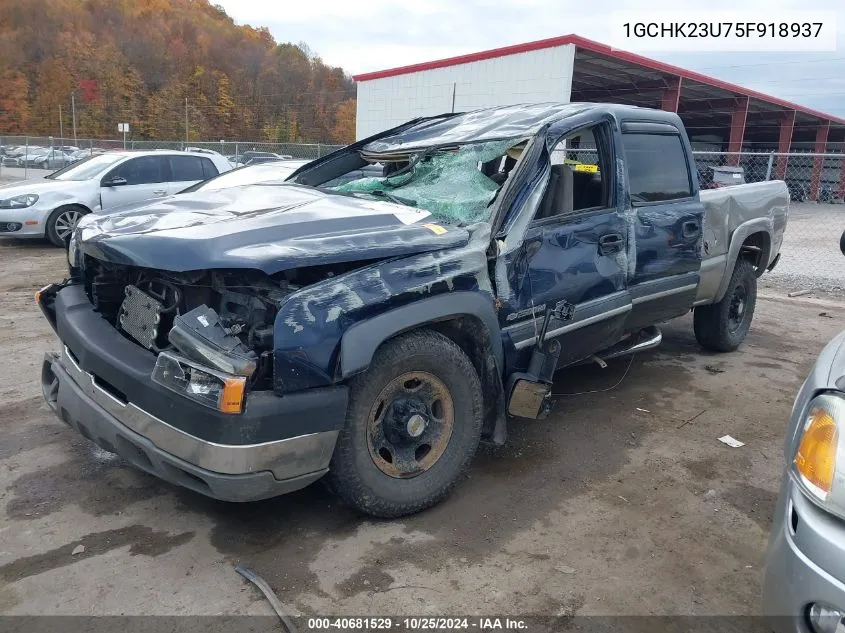 2005 Chevrolet Silverado 2500Hd Ls VIN: 1GCHK23U75F918937 Lot: 40681529