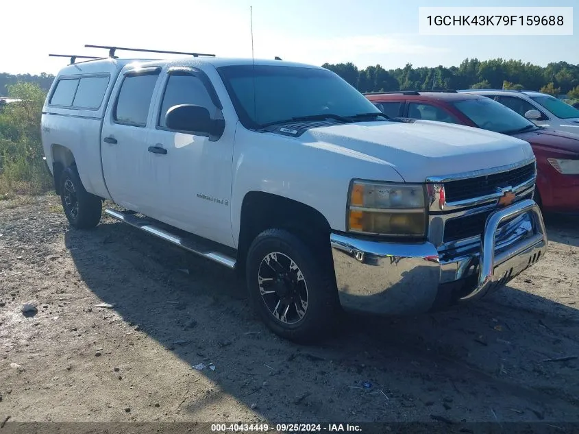 2009 Chevrolet Silverado 2500Hd Work Truck VIN: 1GCHK43K79F159688 Lot: 40434449