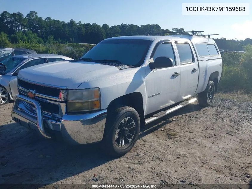 2009 Chevrolet Silverado 2500Hd Work Truck VIN: 1GCHK43K79F159688 Lot: 40434449