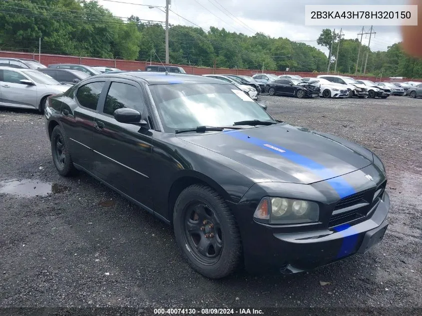 2008 Dodge Charger VIN: 2B3KA43H78H320150 Lot: 40074130