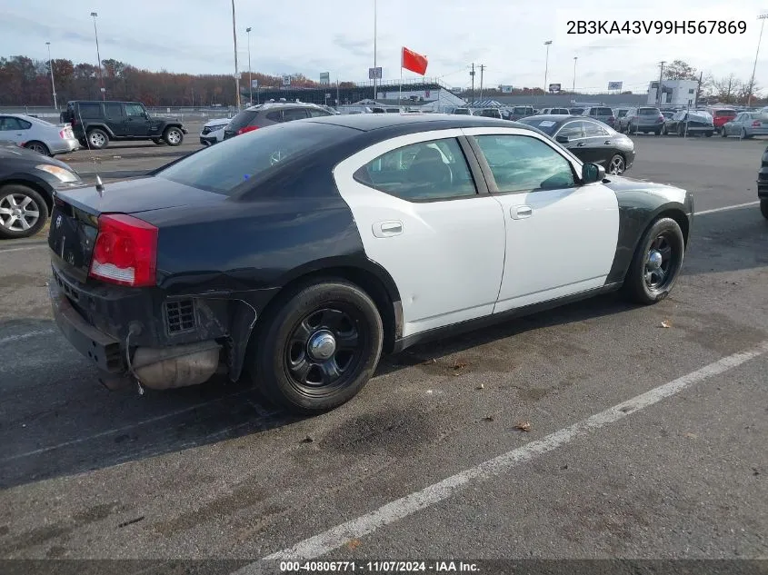 2009 Dodge Charger VIN: 2B3KA43V99H567869 Lot: 40806771