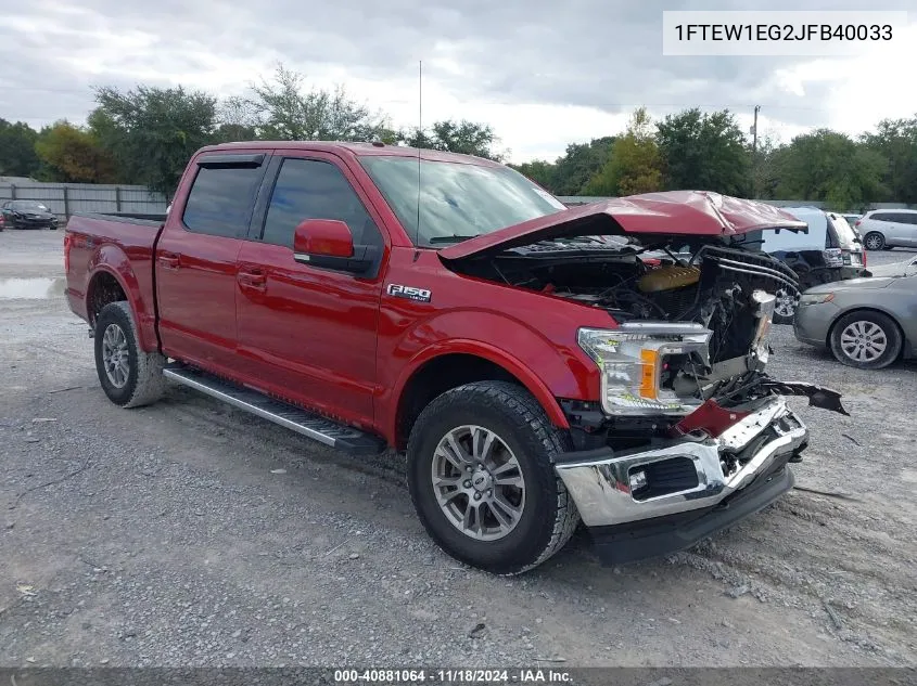 2018 Ford F150 Lariat VIN: 1FTEW1EG2JFB40033 Lot: 40881064