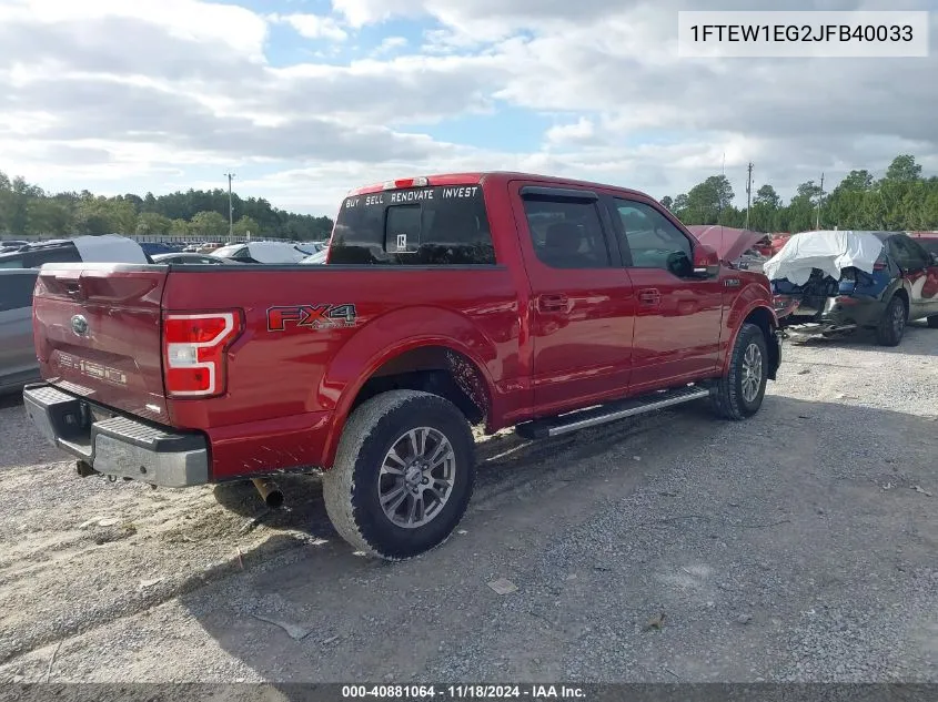 2018 Ford F150 Lariat VIN: 1FTEW1EG2JFB40033 Lot: 40881064