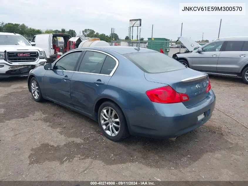 2009 Infiniti G37 Journey VIN: JNKCV61E59M300570 Lot: 40274908