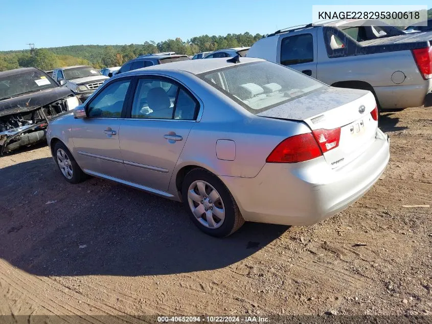 2009 Kia Optima Lx VIN: KNAGE228295300618 Lot: 40652094