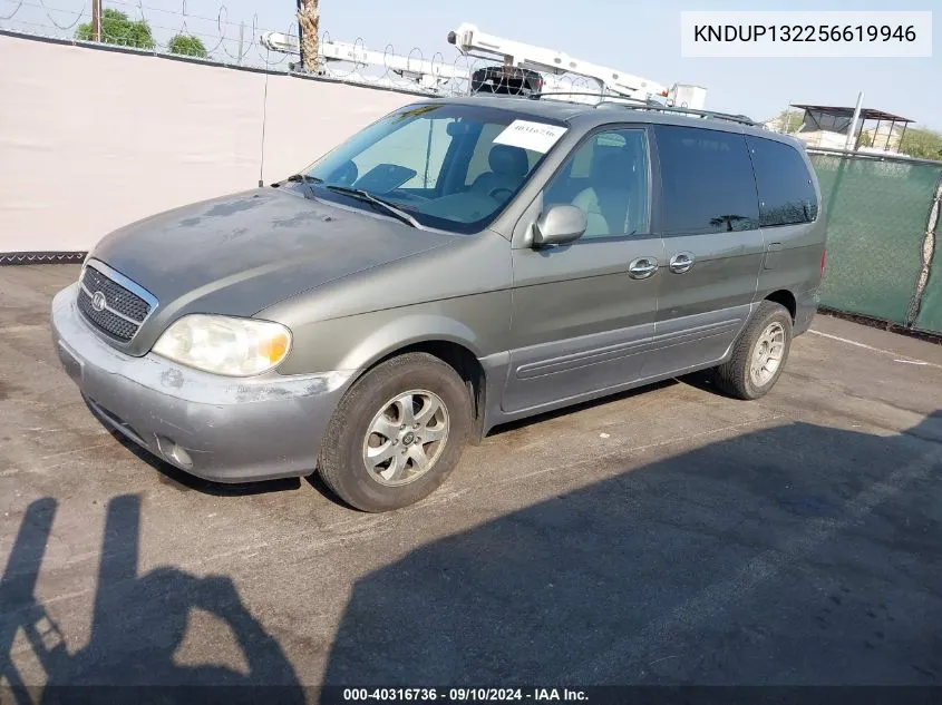 2005 Kia Sedona Ex/Lx VIN: KNDUP132256619946 Lot: 40316736