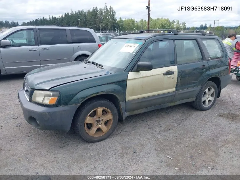 2003 Subaru Forester X VIN: JF1SG63683H718091 Lot: 40258173