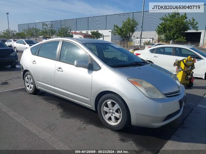 2005 Toyota Prius VIN: JTDKB20U653040719 Lot: 40120559