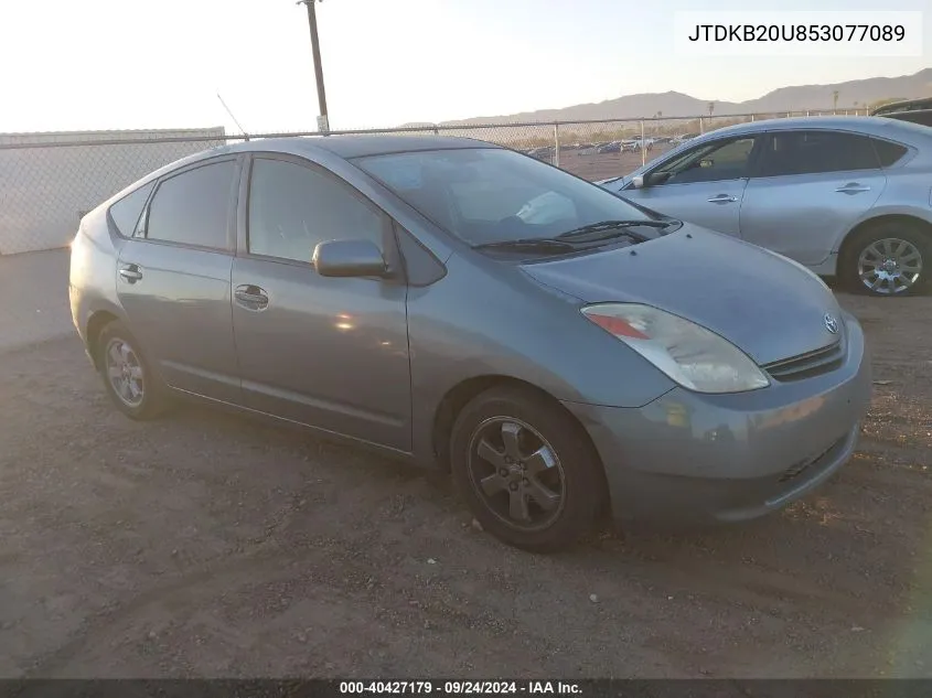 2005 Toyota Prius VIN: JTDKB20U853077089 Lot: 40427179