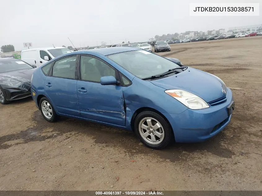 2005 Toyota Prius VIN: JTDKB20U153038571 Lot: 40561397